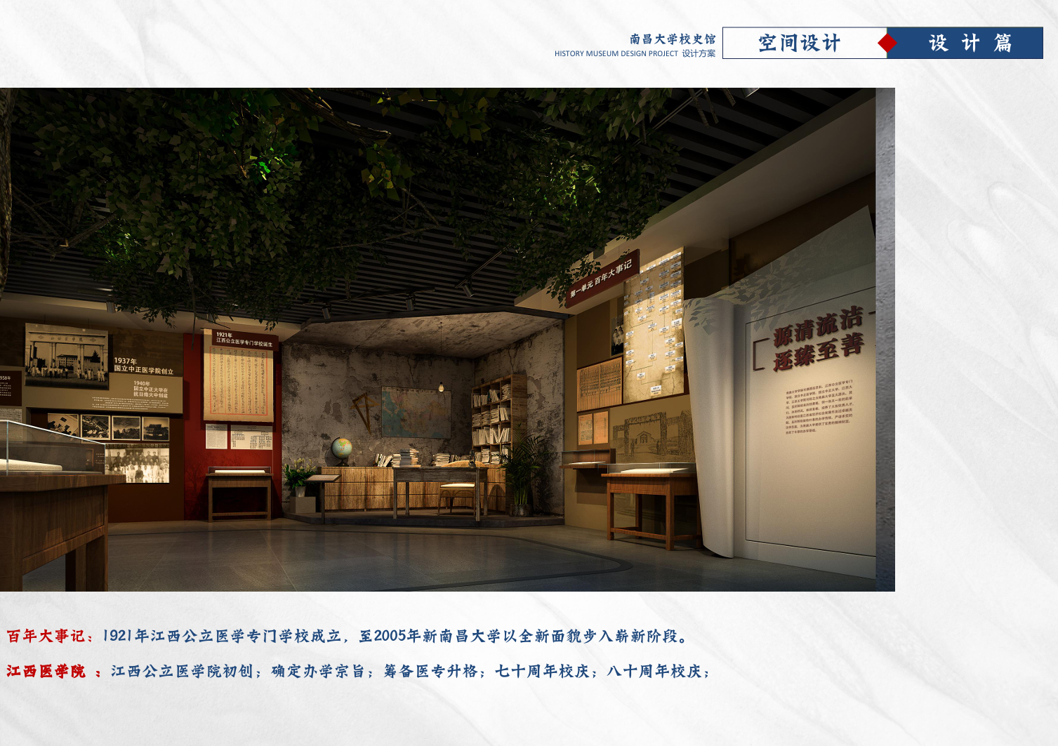南昌大学校史馆概念设计方案 - 项目展示图5