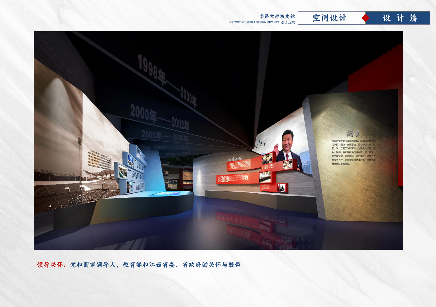 南昌大学校史馆概念设计方案 - 项目展示图2