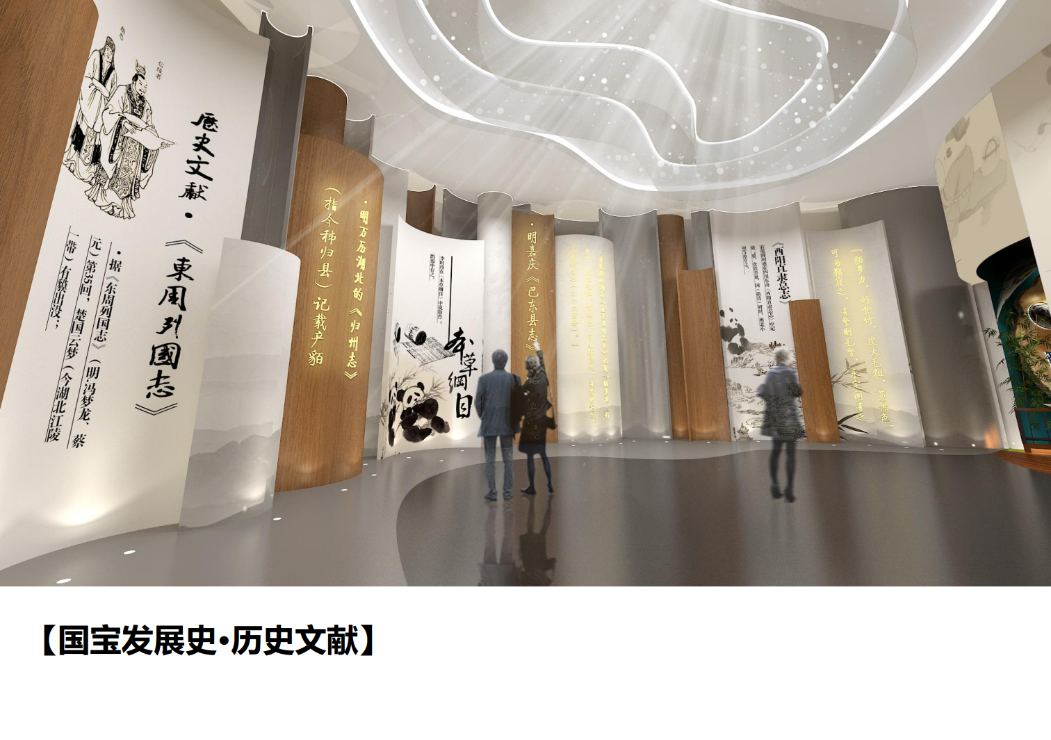 熊猫科技馆建筑与策展概念方案 - 项目展示图4