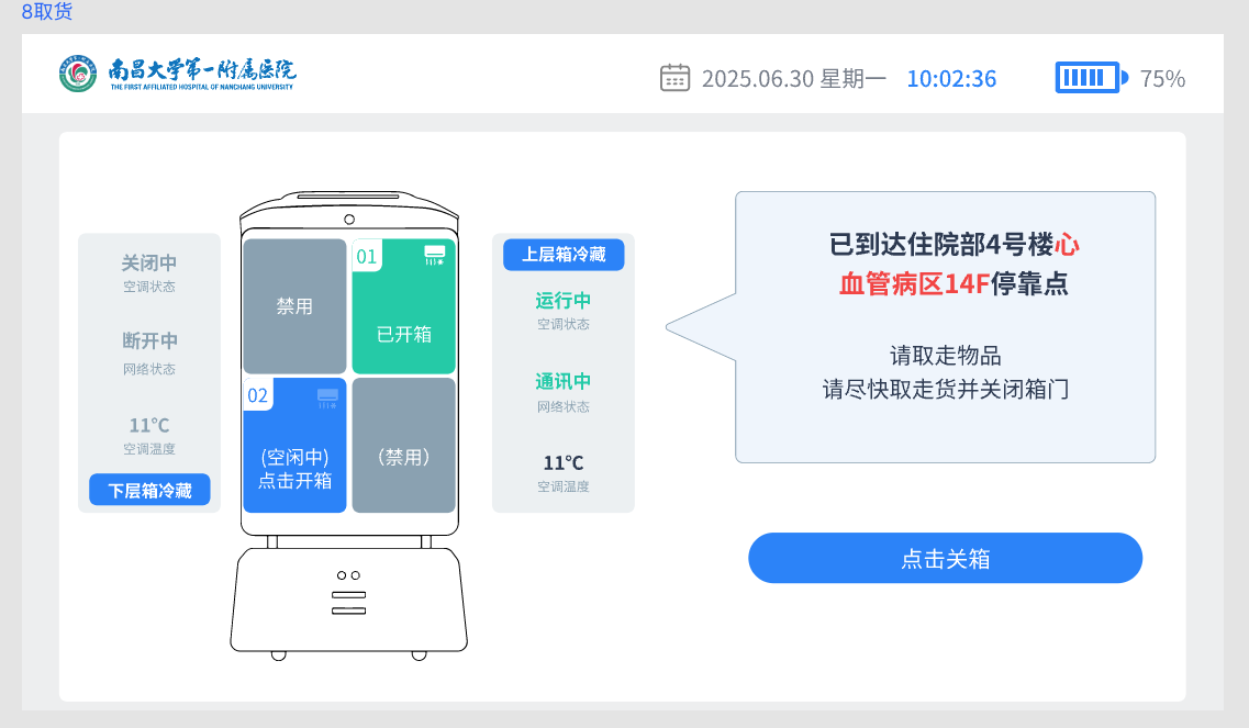 【软件开发】智能物流运输机器人 - 项目展示图4