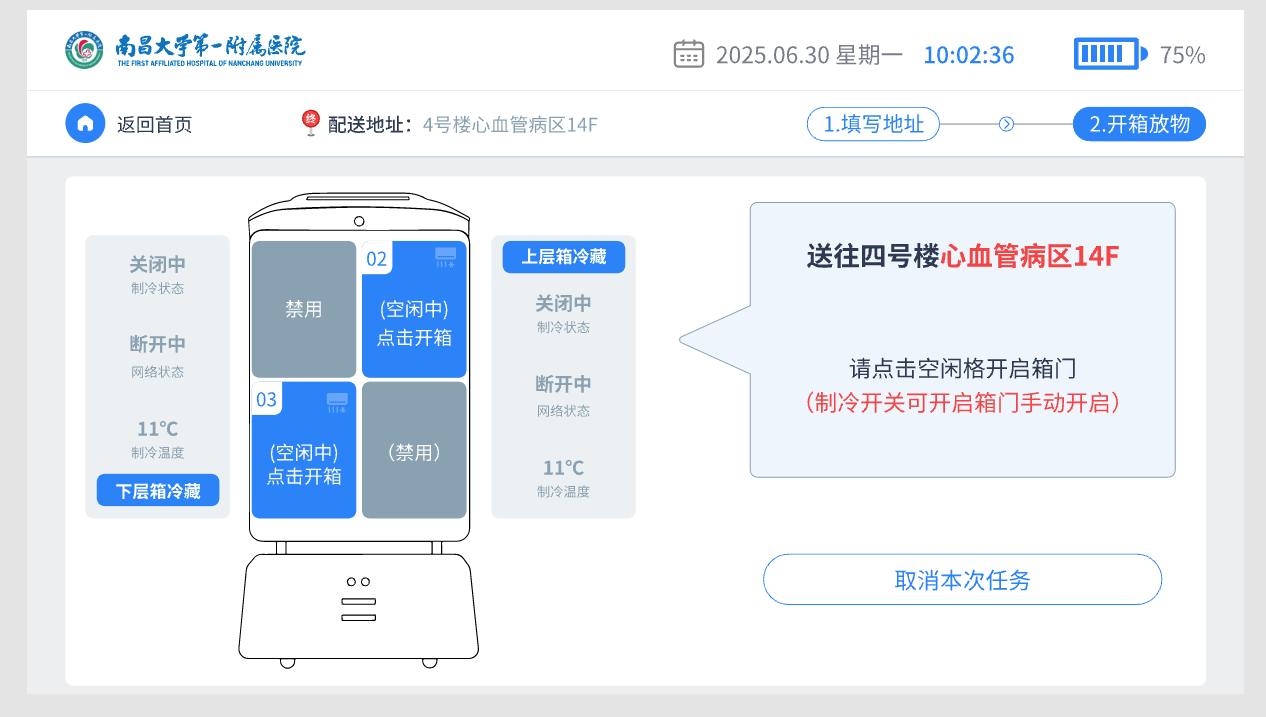 【软件开发】智能物流运输机器人 - 项目展示图2