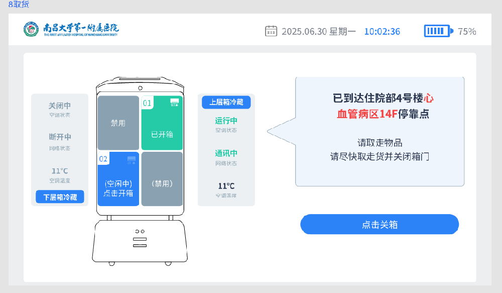 传统文化数字展览