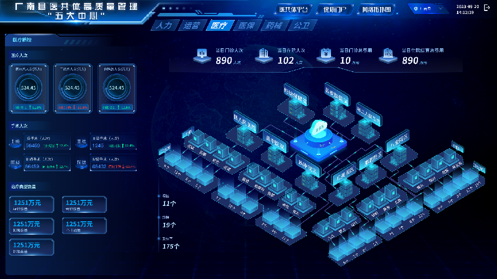 传统文化数字展览